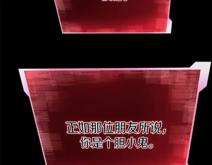 漫画《死灵法师：重生的我全技能精通》完结篇 懦弱的神和勇敢的人们第242张图