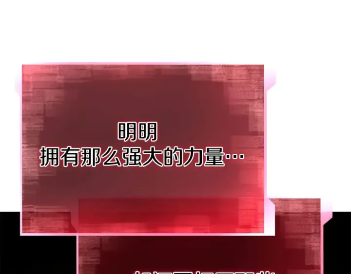 漫画《死灵法师：重生的我全技能精通》完结篇 懦弱的神和勇敢的人们第245张图