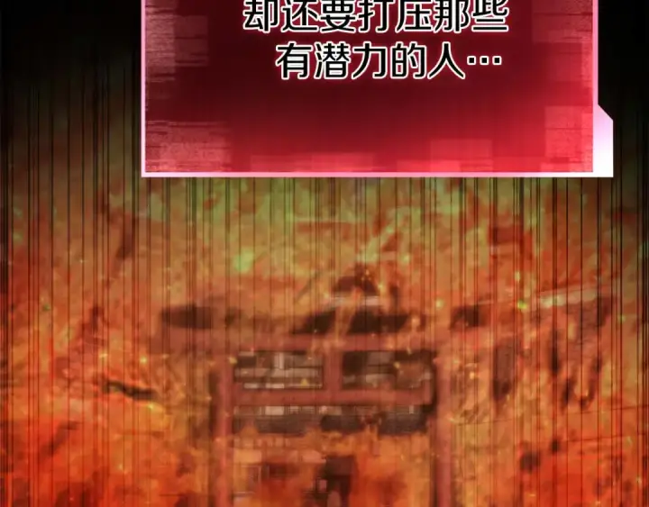 漫画《死灵法师：重生的我全技能精通》完结篇 懦弱的神和勇敢的人们第246张图