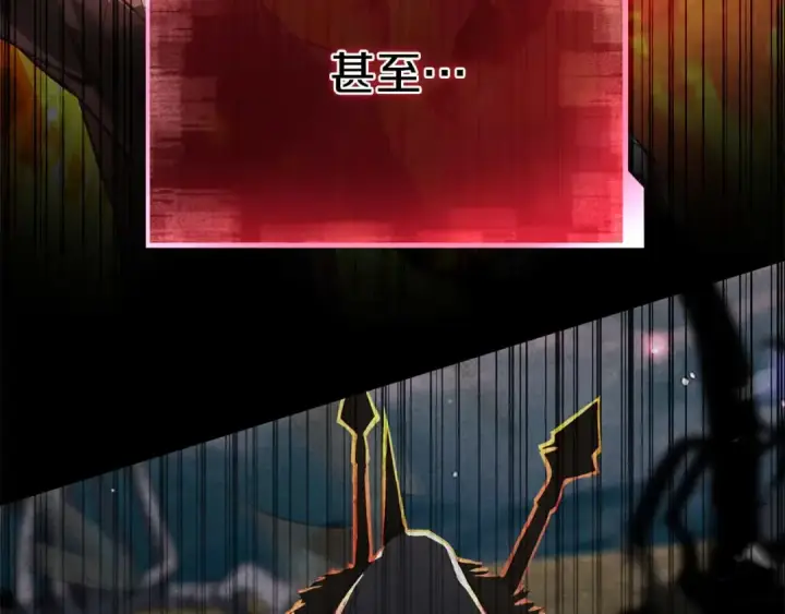 漫画《死灵法师：重生的我全技能精通》完结篇 懦弱的神和勇敢的人们第251张图