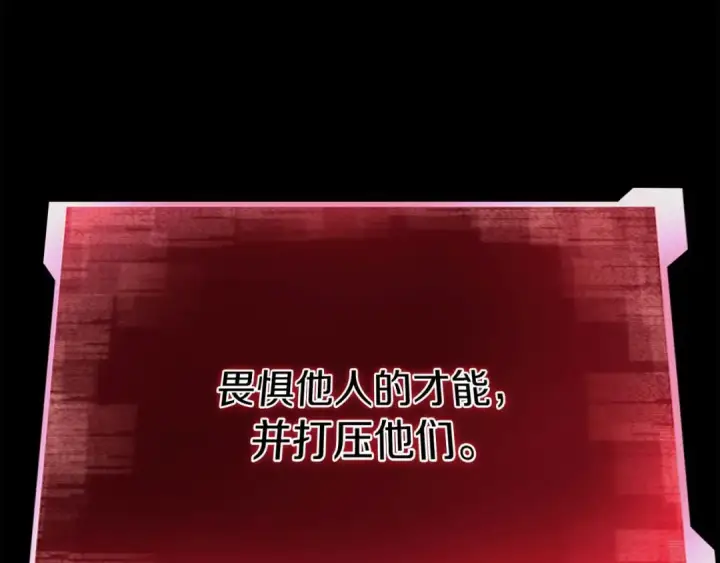 漫画《死灵法师：重生的我全技能精通》完结篇 懦弱的神和勇敢的人们第260张图