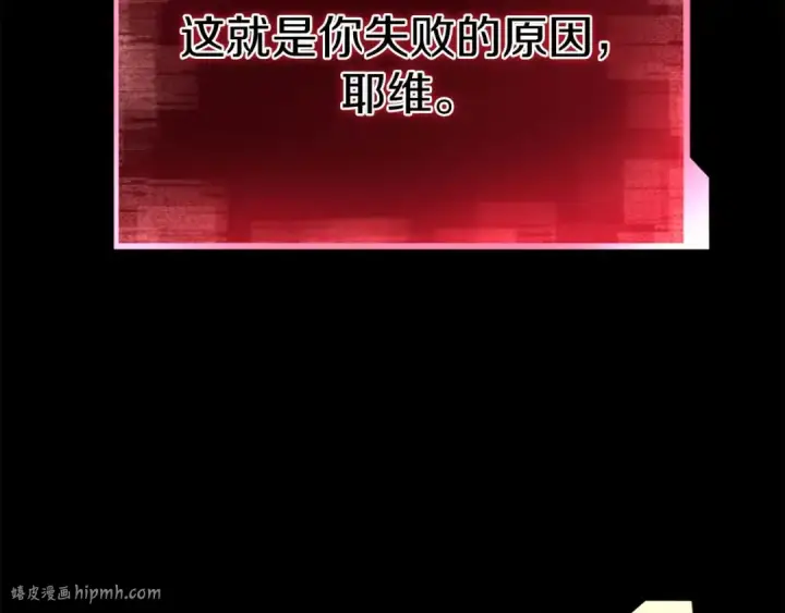 漫画《死灵法师：重生的我全技能精通》完结篇 懦弱的神和勇敢的人们第264张图