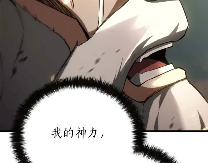 漫画《死灵法师：重生的我全技能精通》完结篇 懦弱的神和勇敢的人们第27张图