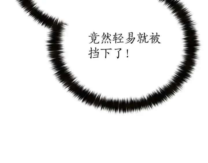 漫画《死灵法师：重生的我全技能精通》完结篇 懦弱的神和勇敢的人们第28张图