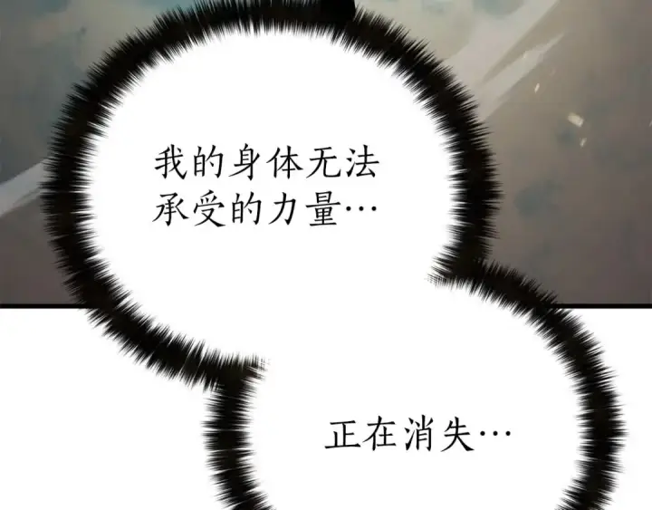 漫画《死灵法师：重生的我全技能精通》完结篇 懦弱的神和勇敢的人们第303张图