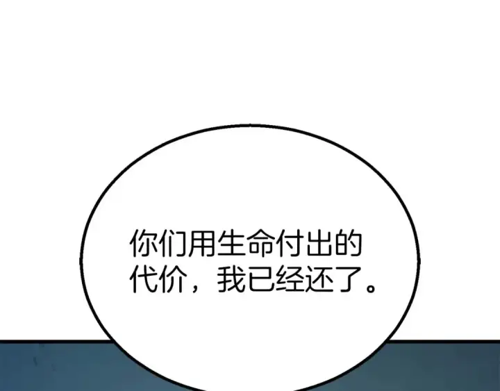 漫画《死灵法师：重生的我全技能精通》完结篇 懦弱的神和勇敢的人们第310张图