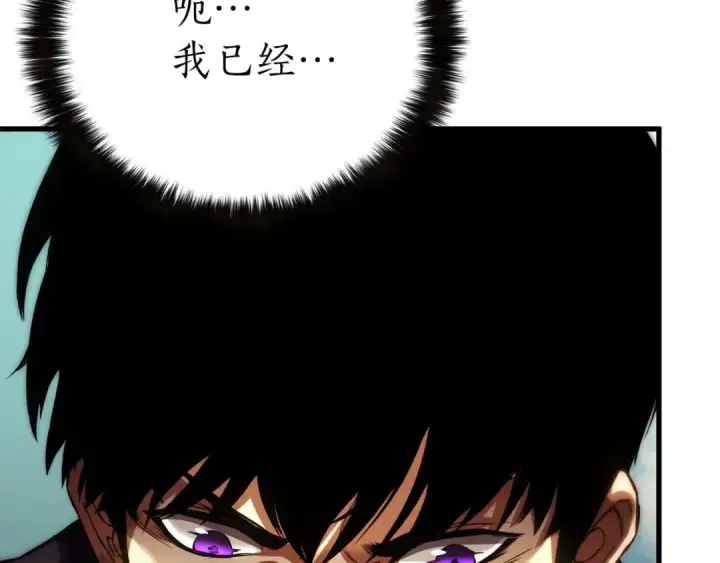 漫画《死灵法师：重生的我全技能精通》完结篇 懦弱的神和勇敢的人们第323张图