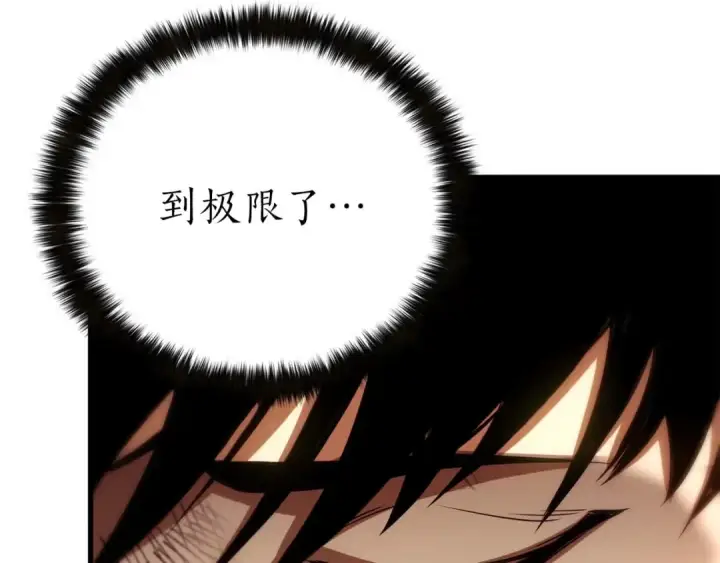 漫画《死灵法师：重生的我全技能精通》完结篇 懦弱的神和勇敢的人们第325张图