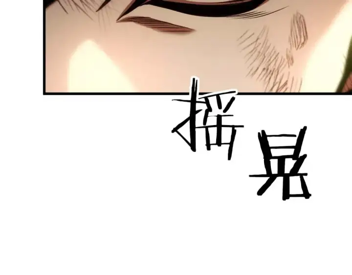漫画《死灵法师：重生的我全技能精通》完结篇 懦弱的神和勇敢的人们第326张图