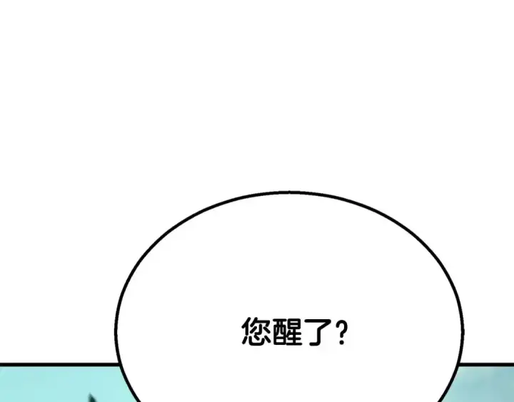 漫画《死灵法师：重生的我全技能精通》完结篇 懦弱的神和勇敢的人们第348张图