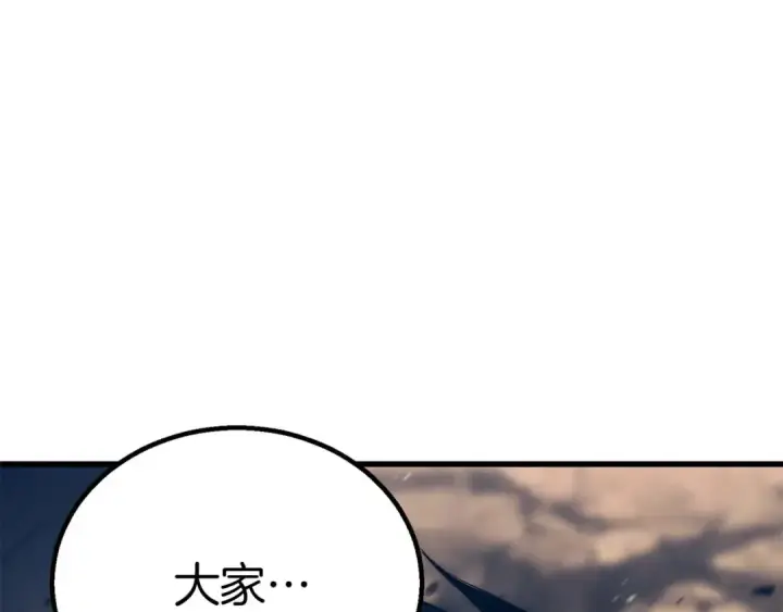 漫画《死灵法师：重生的我全技能精通》完结篇 懦弱的神和勇敢的人们第353张图