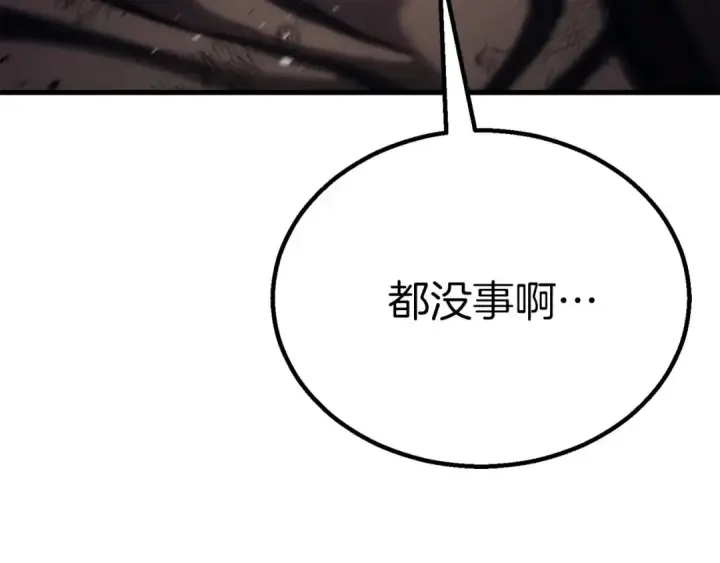 漫画《死灵法师：重生的我全技能精通》完结篇 懦弱的神和勇敢的人们第356张图