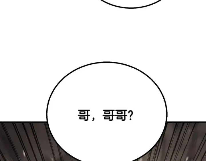 漫画《死灵法师：重生的我全技能精通》完结篇 懦弱的神和勇敢的人们第361张图