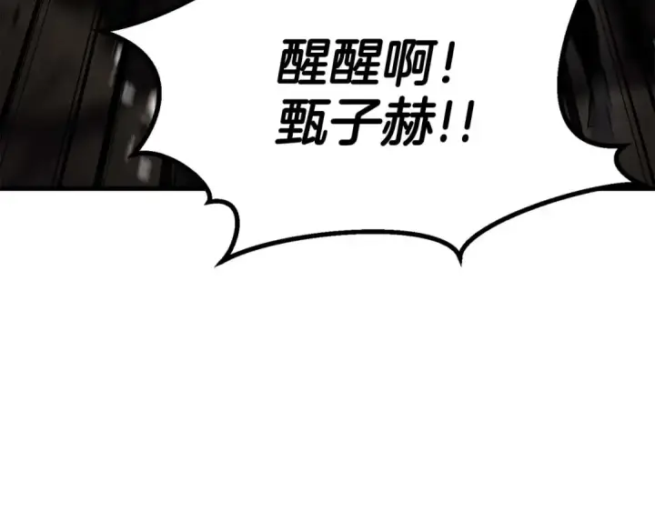 漫画《死灵法师：重生的我全技能精通》完结篇 懦弱的神和勇敢的人们第365张图