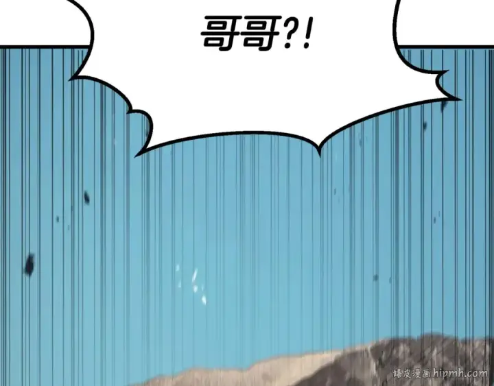 漫画《死灵法师：重生的我全技能精通》完结篇 懦弱的神和勇敢的人们第368张图