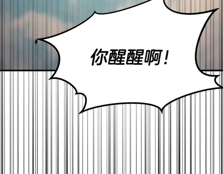 漫画《死灵法师：重生的我全技能精通》完结篇 懦弱的神和勇敢的人们第371张图