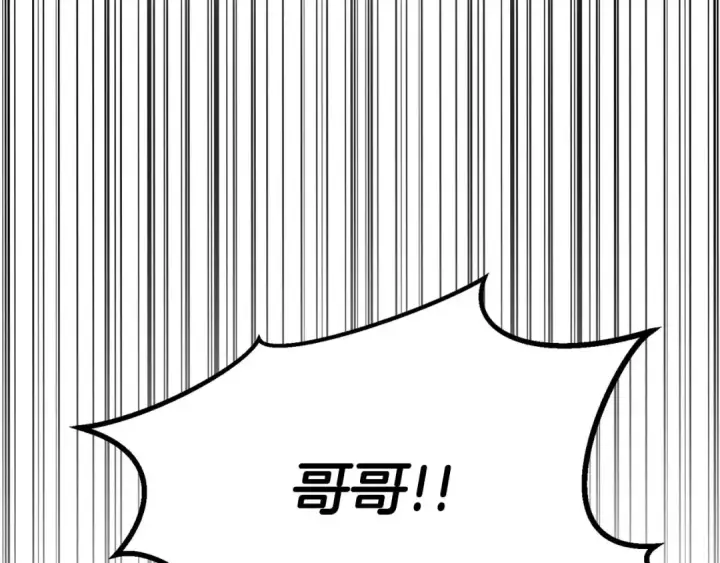 漫画《死灵法师：重生的我全技能精通》完结篇 懦弱的神和勇敢的人们第372张图