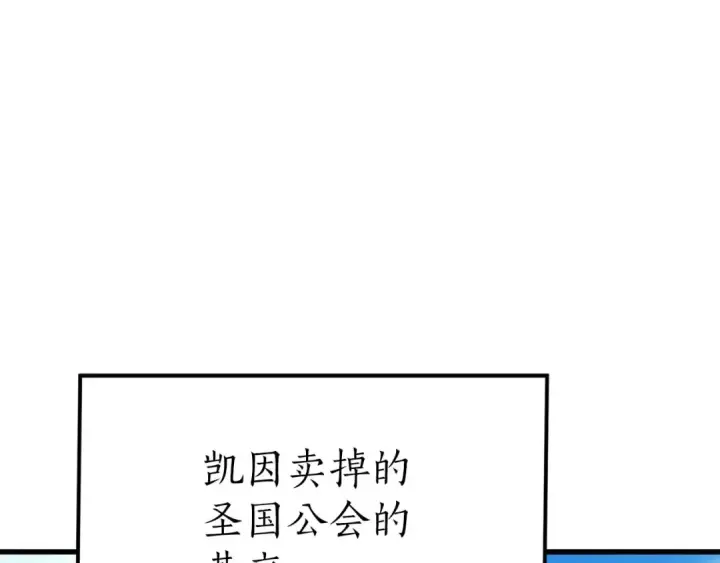 漫画《死灵法师：重生的我全技能精通》完结篇 懦弱的神和勇敢的人们第374张图