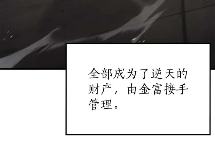 漫画《死灵法师：重生的我全技能精通》完结篇 懦弱的神和勇敢的人们第378张图