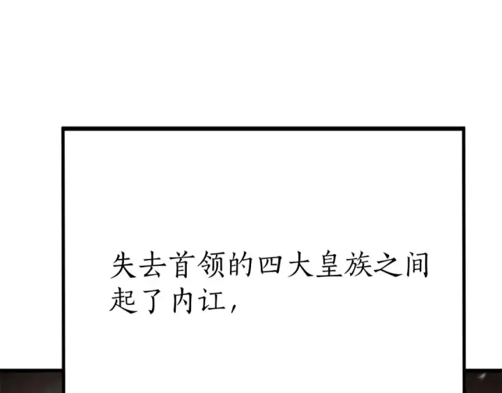 漫画《死灵法师：重生的我全技能精通》完结篇 懦弱的神和勇敢的人们第380张图