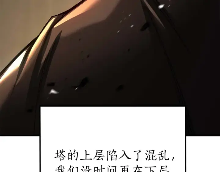 漫画《死灵法师：重生的我全技能精通》完结篇 懦弱的神和勇敢的人们第387张图