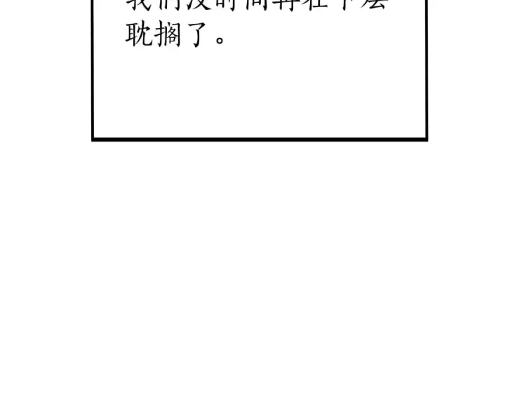 漫画《死灵法师：重生的我全技能精通》完结篇 懦弱的神和勇敢的人们第388张图