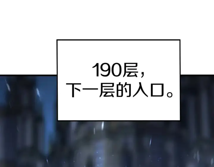 漫画《死灵法师：重生的我全技能精通》完结篇 懦弱的神和勇敢的人们第390张图