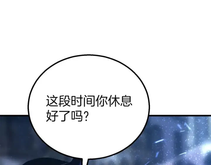 漫画《死灵法师：重生的我全技能精通》完结篇 懦弱的神和勇敢的人们第396张图