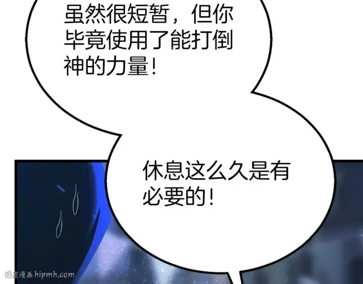漫画《死灵法师：重生的我全技能精通》完结篇 懦弱的神和勇敢的人们第400张图