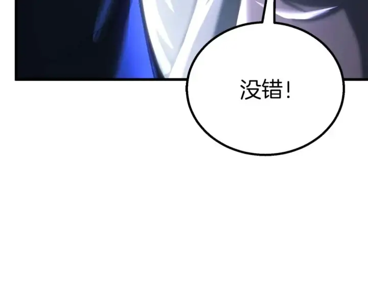 漫画《死灵法师：重生的我全技能精通》完结篇 懦弱的神和勇敢的人们第403张图