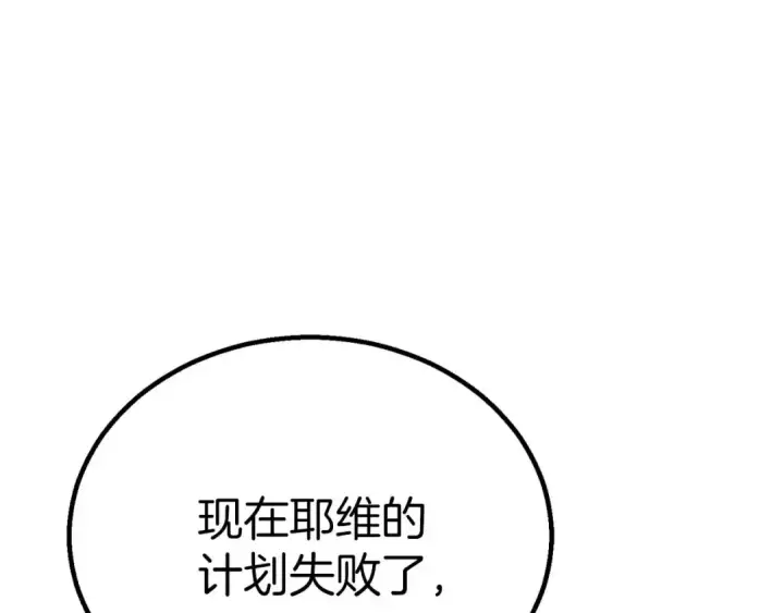 漫画《死灵法师：重生的我全技能精通》完结篇 懦弱的神和勇敢的人们第405张图