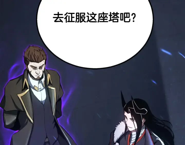 漫画《死灵法师：重生的我全技能精通》完结篇 懦弱的神和勇敢的人们第414张图