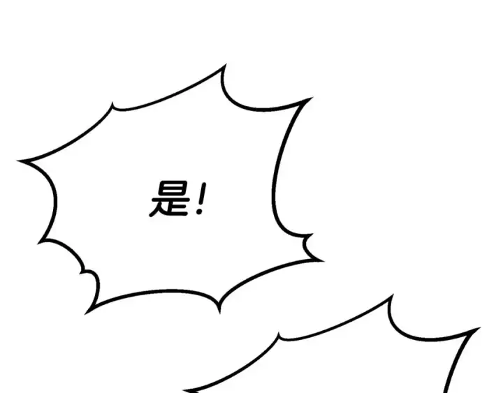 漫画《死灵法师：重生的我全技能精通》完结篇 懦弱的神和勇敢的人们第419张图