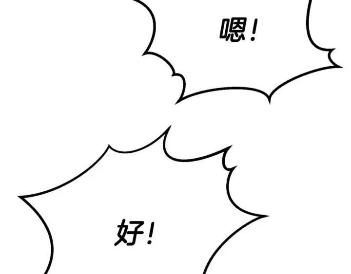 漫画《死灵法师：重生的我全技能精通》完结篇 懦弱的神和勇敢的人们第420张图