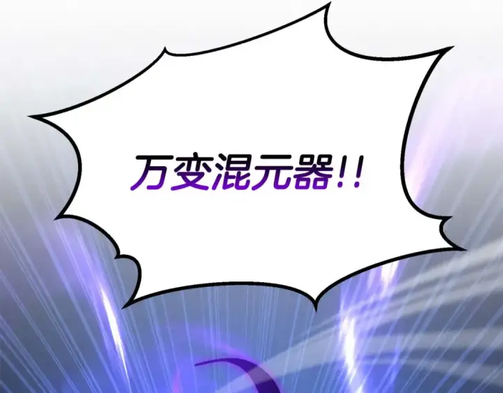 漫画《死灵法师：重生的我全技能精通》完结篇 懦弱的神和勇敢的人们第43张图