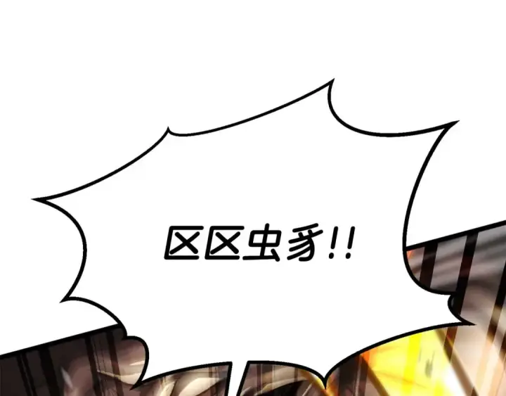 漫画《死灵法师：重生的我全技能精通》完结篇 懦弱的神和勇敢的人们第63张图