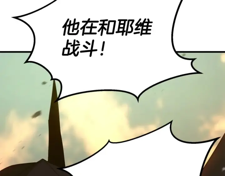 漫画《死灵法师：重生的我全技能精通》完结篇 懦弱的神和勇敢的人们第82张图