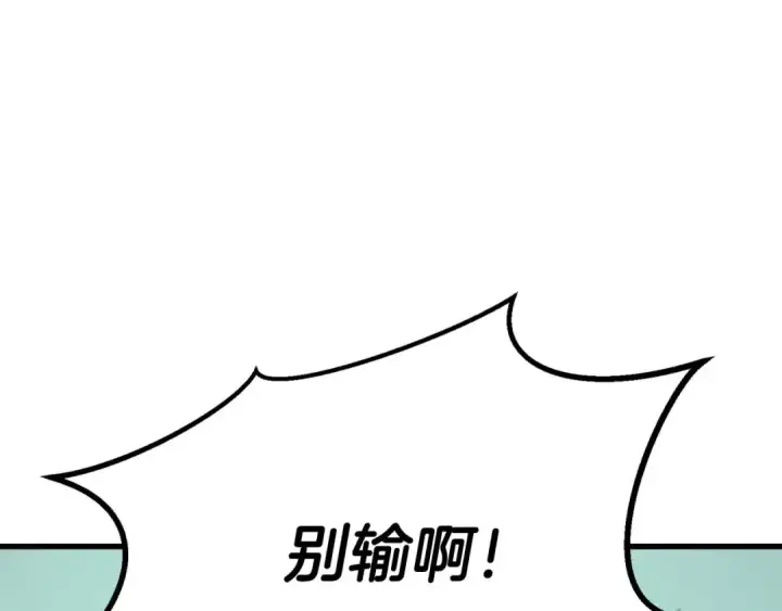 漫画《死灵法师：重生的我全技能精通》完结篇 懦弱的神和勇敢的人们第87张图