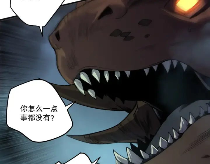 漫画《死灵法师！我即是天灾》第258话  挑战元素巨龙第118张图
