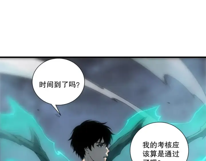 漫画《死灵法师！我即是天灾》第258话  挑战元素巨龙第122张图