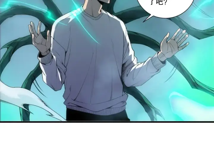 漫画《死灵法师！我即是天灾》第258话  挑战元素巨龙第123张图