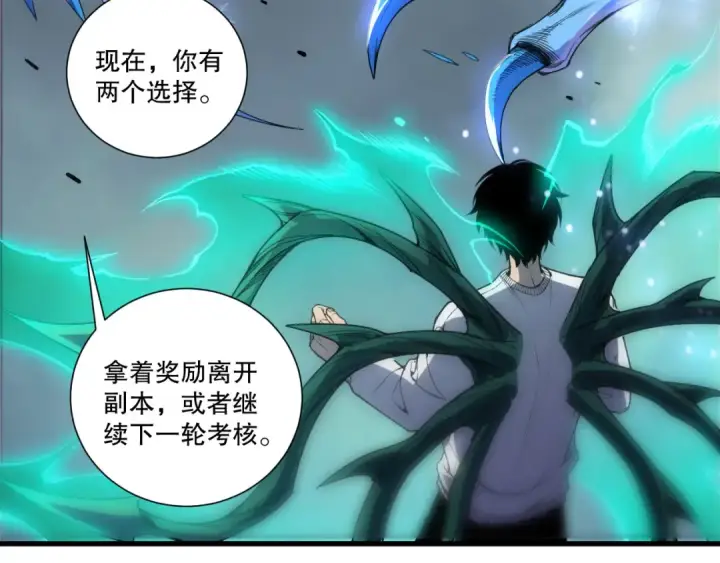 漫画《死灵法师！我即是天灾》第258话  挑战元素巨龙第126张图