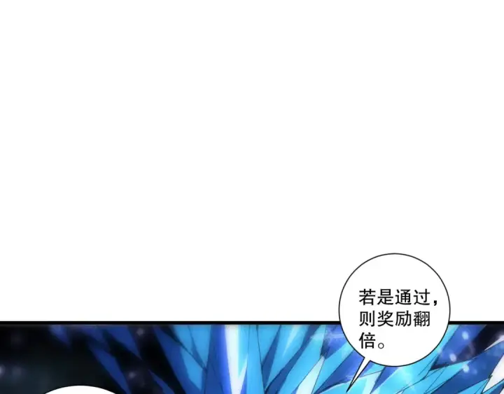 漫画《死灵法师！我即是天灾》第258话  挑战元素巨龙第127张图