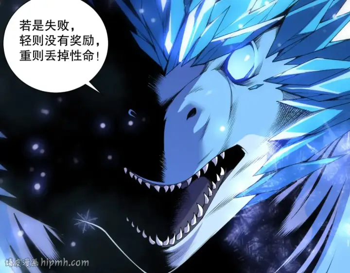 漫画《死灵法师！我即是天灾》第258话  挑战元素巨龙第128张图