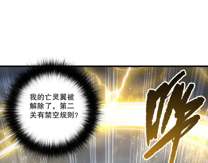 漫画《死灵法师！我即是天灾》第258话  挑战元素巨龙第140张图