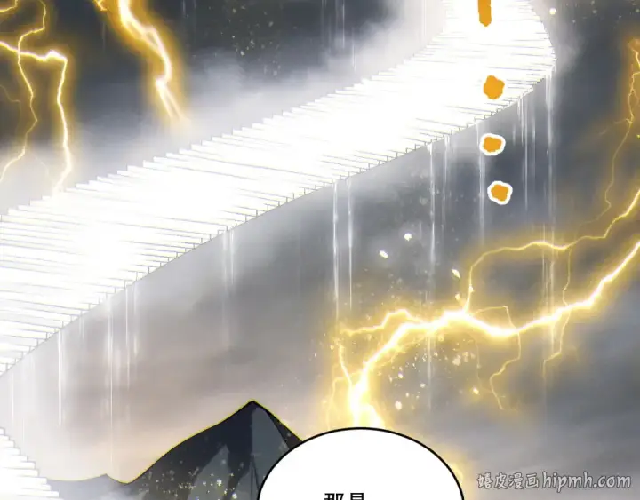 漫画《死灵法师！我即是天灾》第258话  挑战元素巨龙第144张图