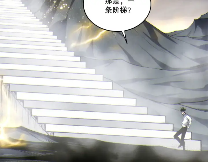 漫画《死灵法师！我即是天灾》第258话  挑战元素巨龙第145张图