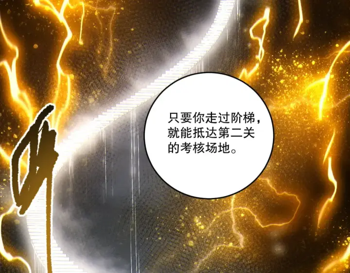 漫画《死灵法师！我即是天灾》第258话  挑战元素巨龙第147张图