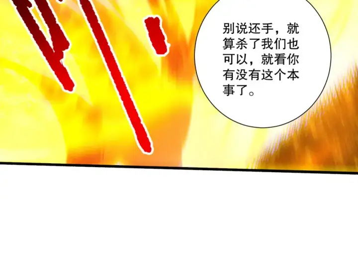 漫画《死灵法师！我即是天灾》第258话  挑战元素巨龙第18张图