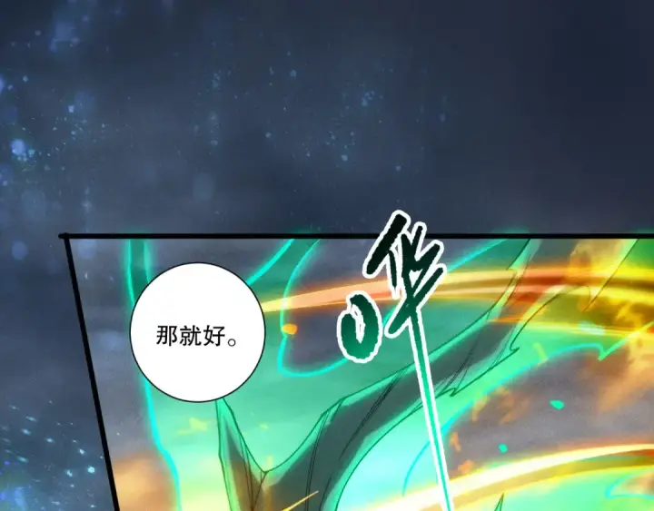 漫画《死灵法师！我即是天灾》第258话  挑战元素巨龙第20张图